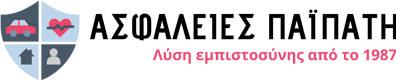 ΑΣΦΑΛΕΙΕΣ ΚΑΤΕΡΙΝΑ ΠΑΙΠΑΤΗ